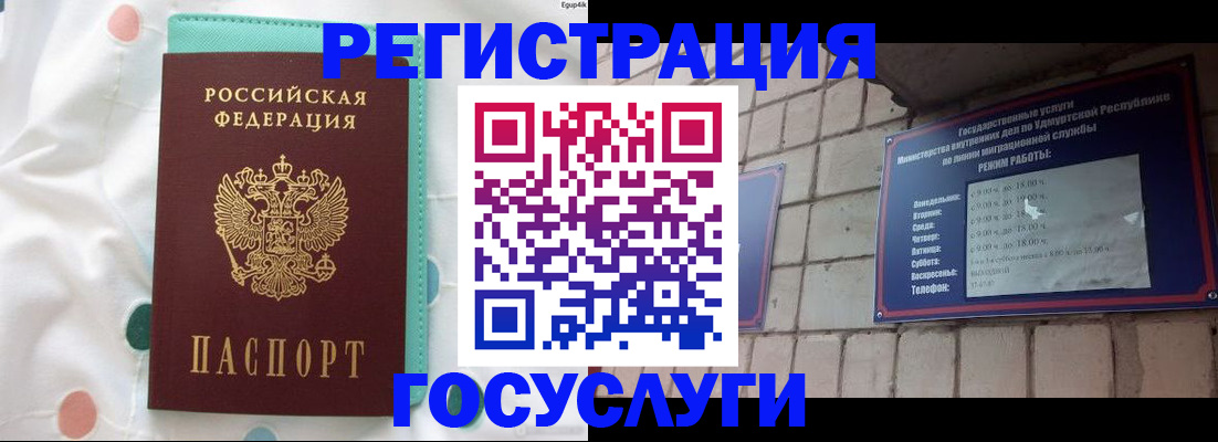 прописка законно в Находке