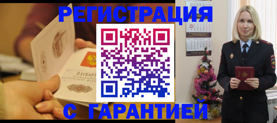 временная регистрация поиск в Находке