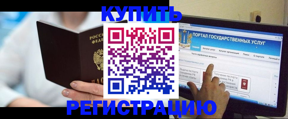 временная регистрация собственник в Находке